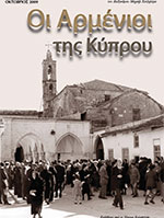 /media/files/docs/the-armenians-of-cyprus-el.pdf