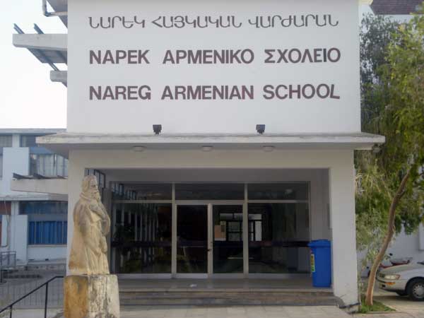 NAREG SCHOOL